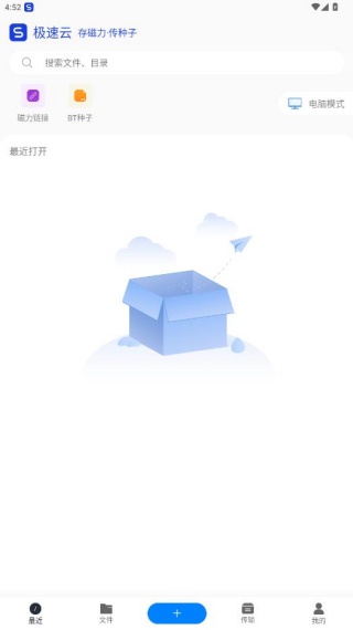 极速云