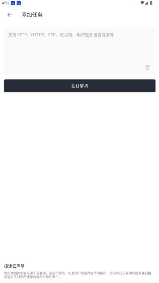 极速云
