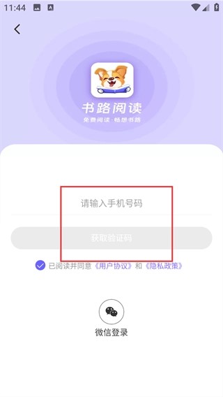 书路阅读