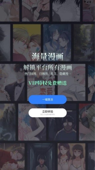 37漫画截图0
