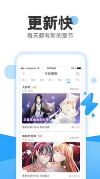37漫画截图1