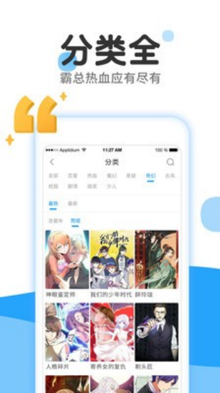 37漫画截图2