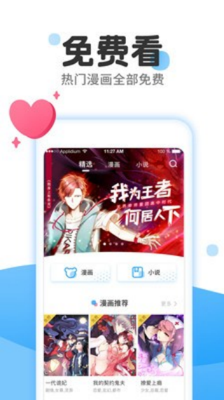 37漫画截图3