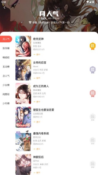 37漫画