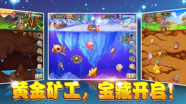 黄金矿工无敌版截图3
