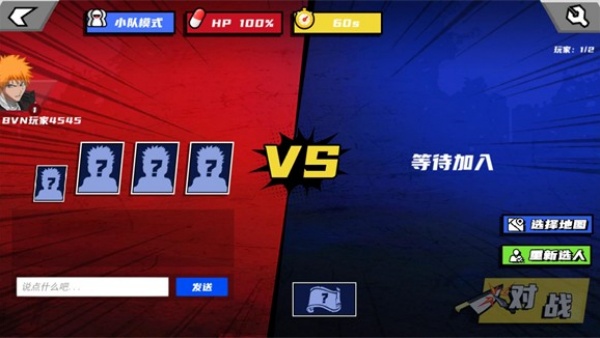 真死神vs火影绊1.2