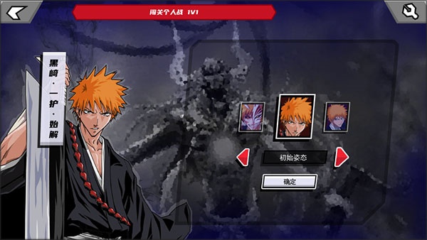 真死神vs火影绊1.2