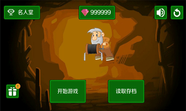 黄金矿工无敌版
