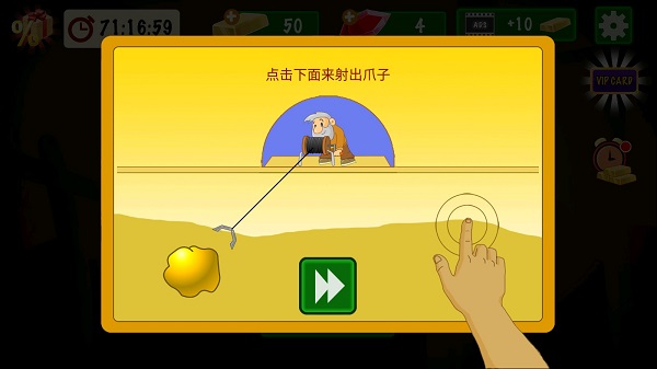 黄金矿工无敌版