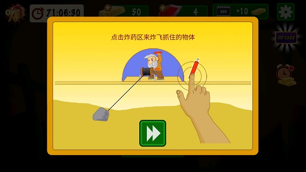 黄金矿工无敌版