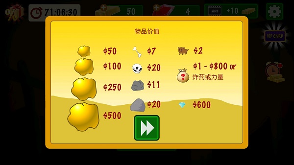 黄金矿工无敌版