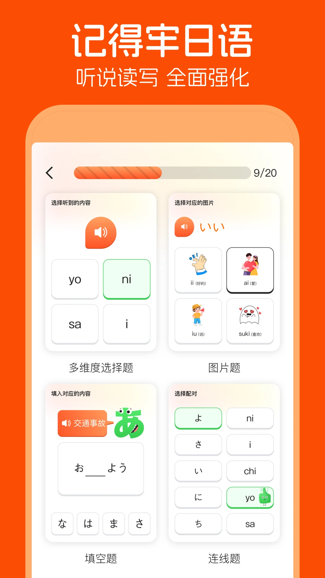 早道日语五十音图截图4