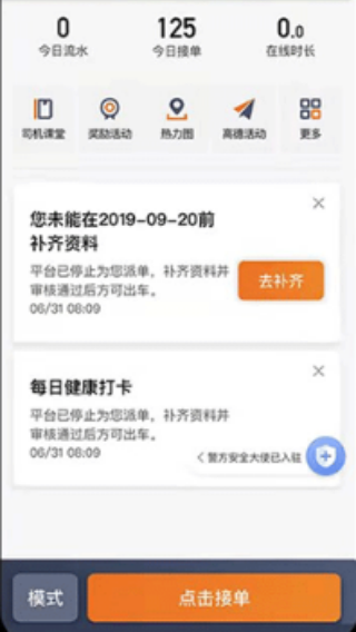 喜行约车