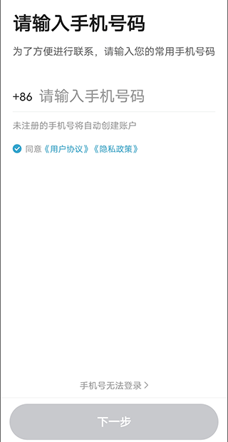 喜行约车