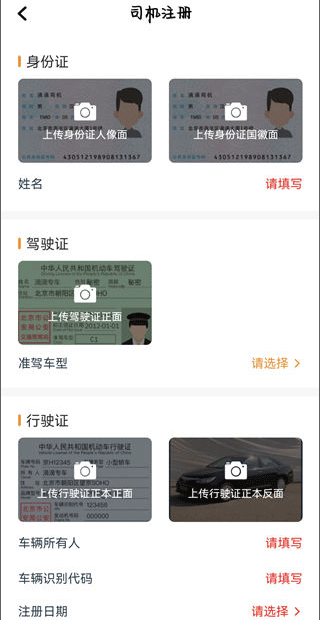喜行约车