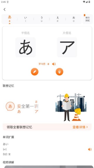 早道日语五十音图