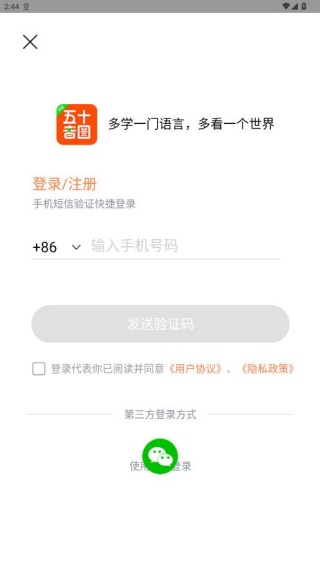 早道日语五十音图