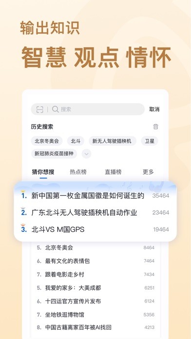 焦点短视频截图0