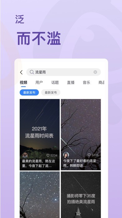 焦点短视频截图1