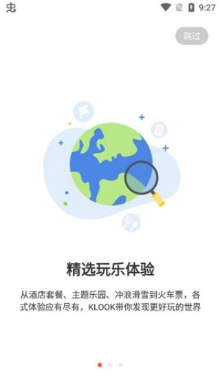 klook客路旅行