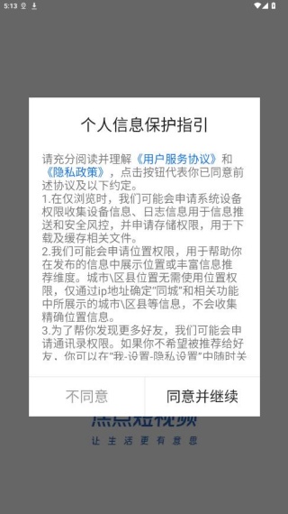 焦点短视频