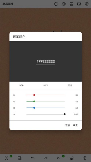简易画板