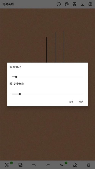 简易画板