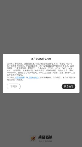 简易画板
