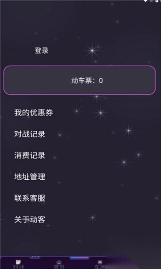 动客