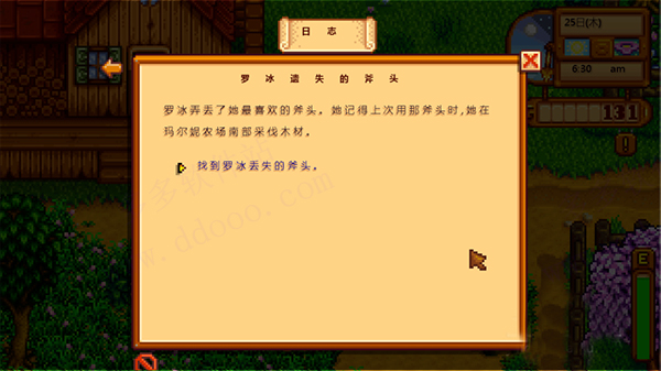 星露谷物语1.6.15