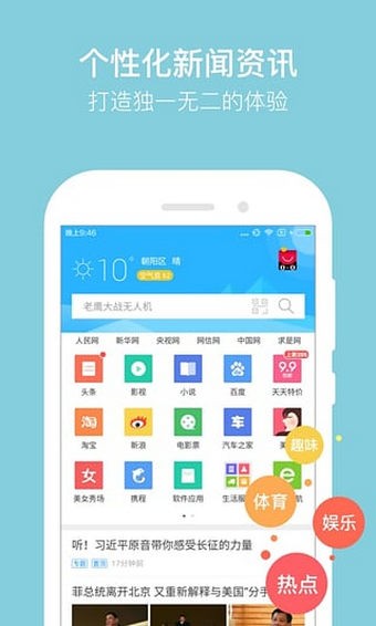 猎豹抢票大师截图0