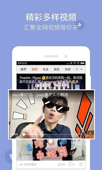 猎豹抢票大师截图2