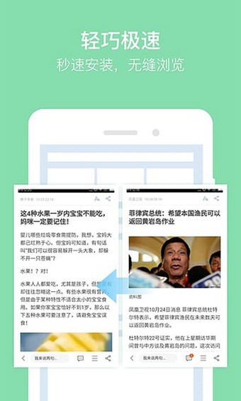 猎豹抢票大师截图3