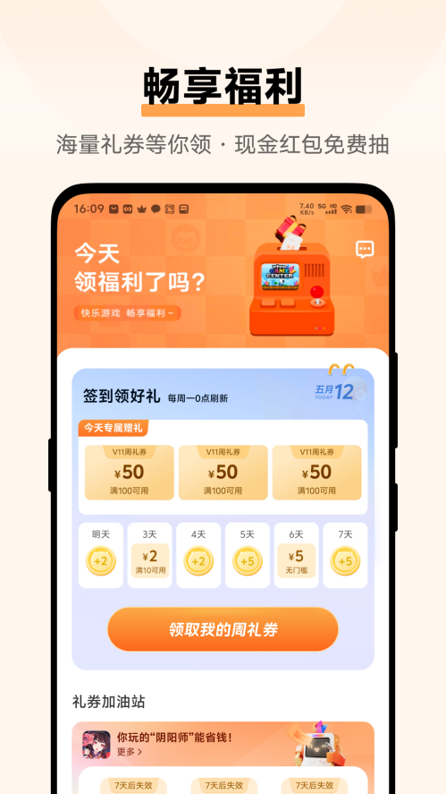 搜狗游戏大厅截图1