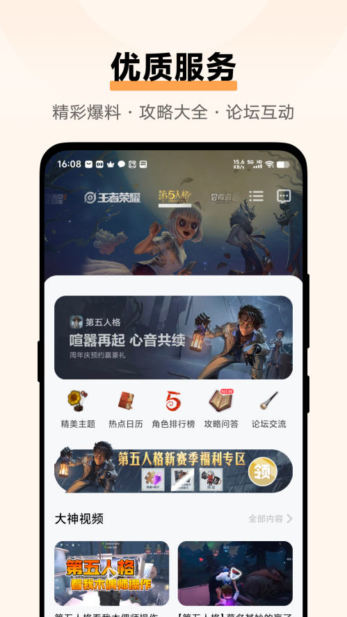 搜狗游戏大厅截图2