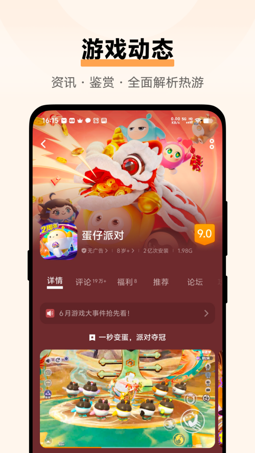 搜狗游戏大厅截图3