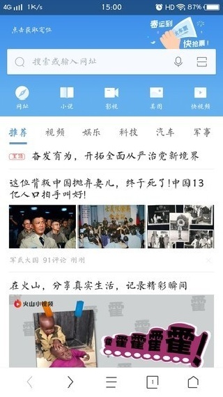 猎豹抢票大师