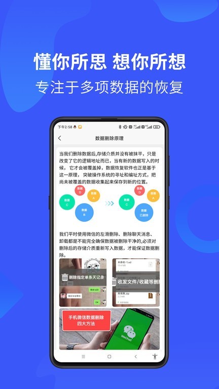 卓大师截图3