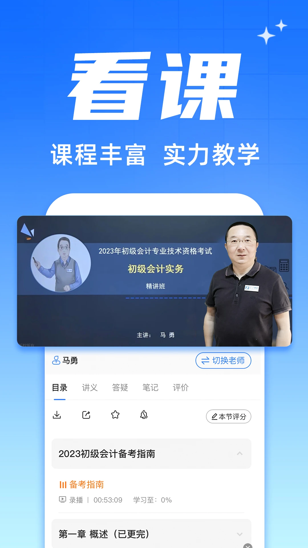 之了会计截图2