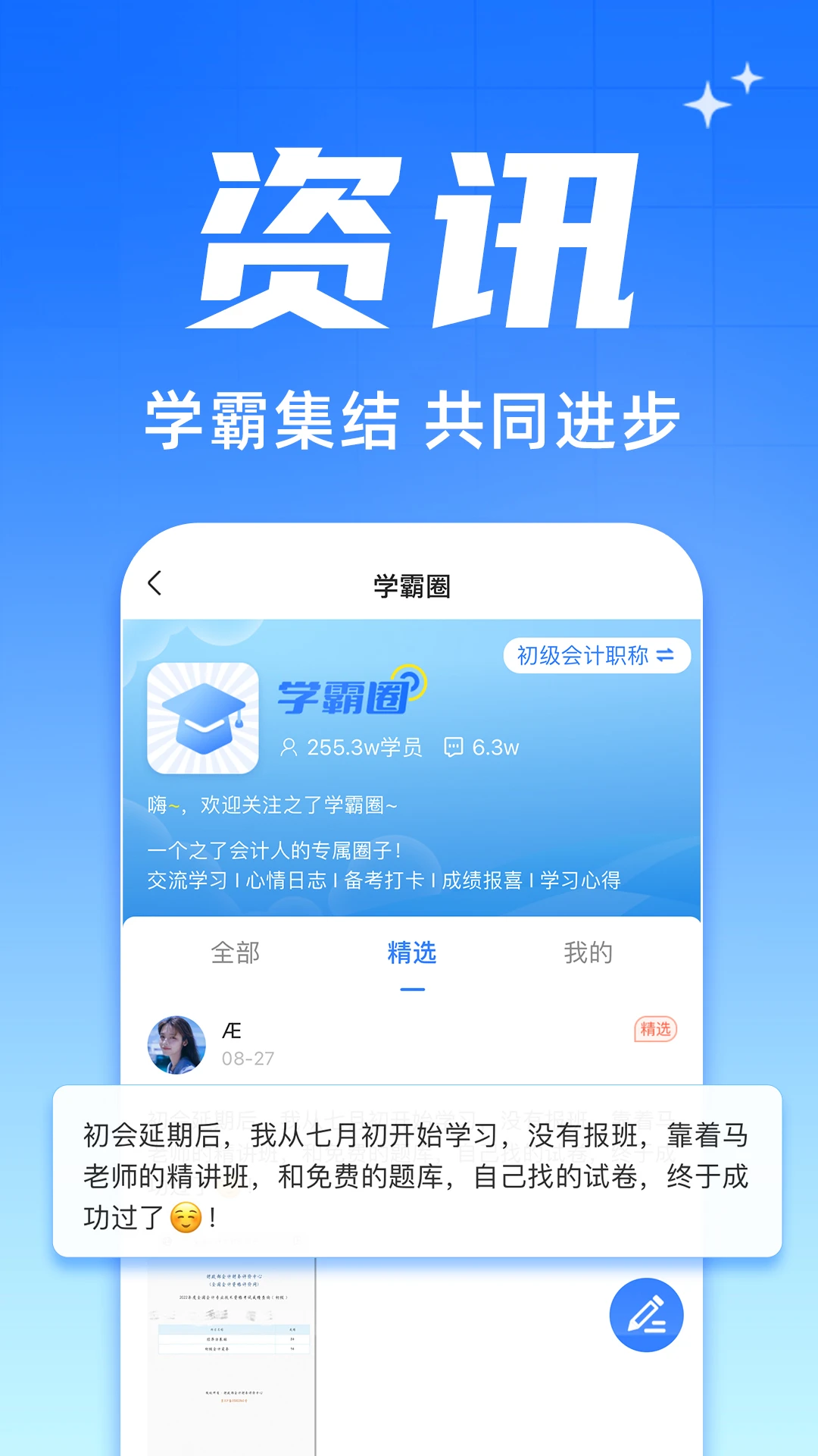 之了会计截图4