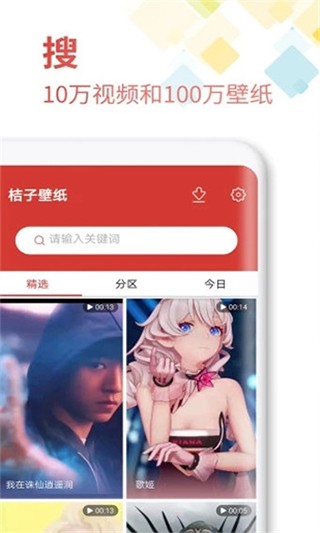 魔法桌面美化王截图1