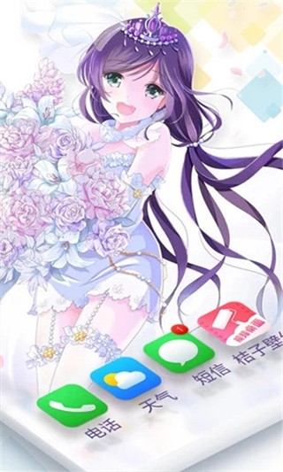 魔法桌面美化王截图3