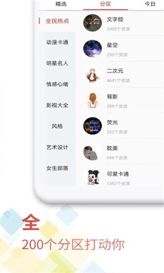魔法桌面美化王截图4
