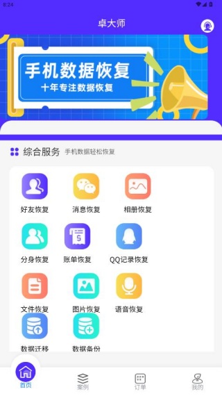 卓大师