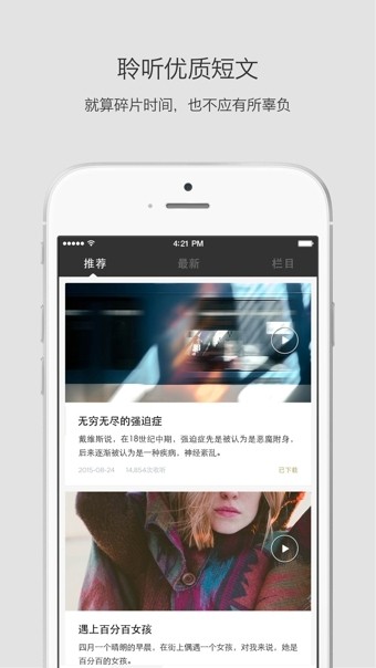 静雅思听截图0