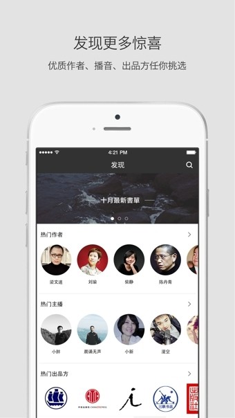 静雅思听截图1