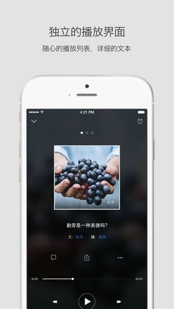 静雅思听截图2