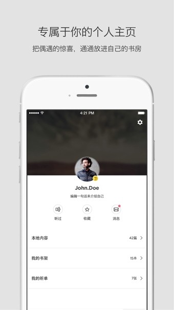 静雅思听截图3