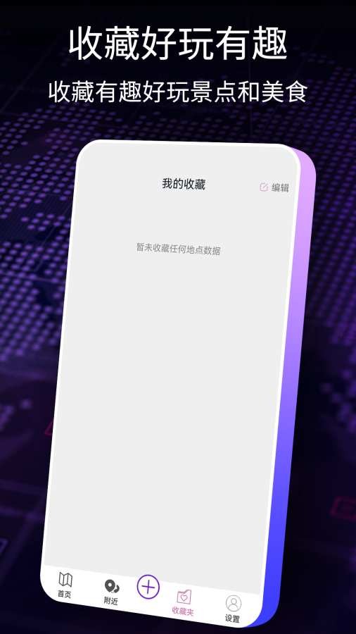 导航犬地图截图1