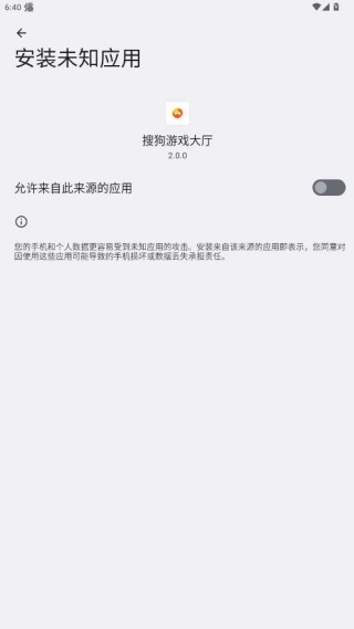 搜狗游戏大厅